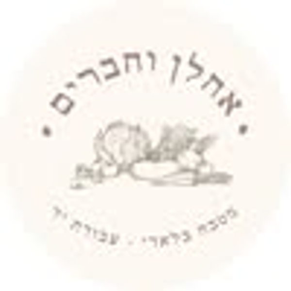 Ahlan and friends logo