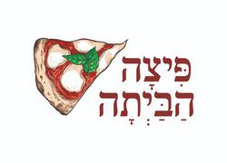 פיצה הביתה logo