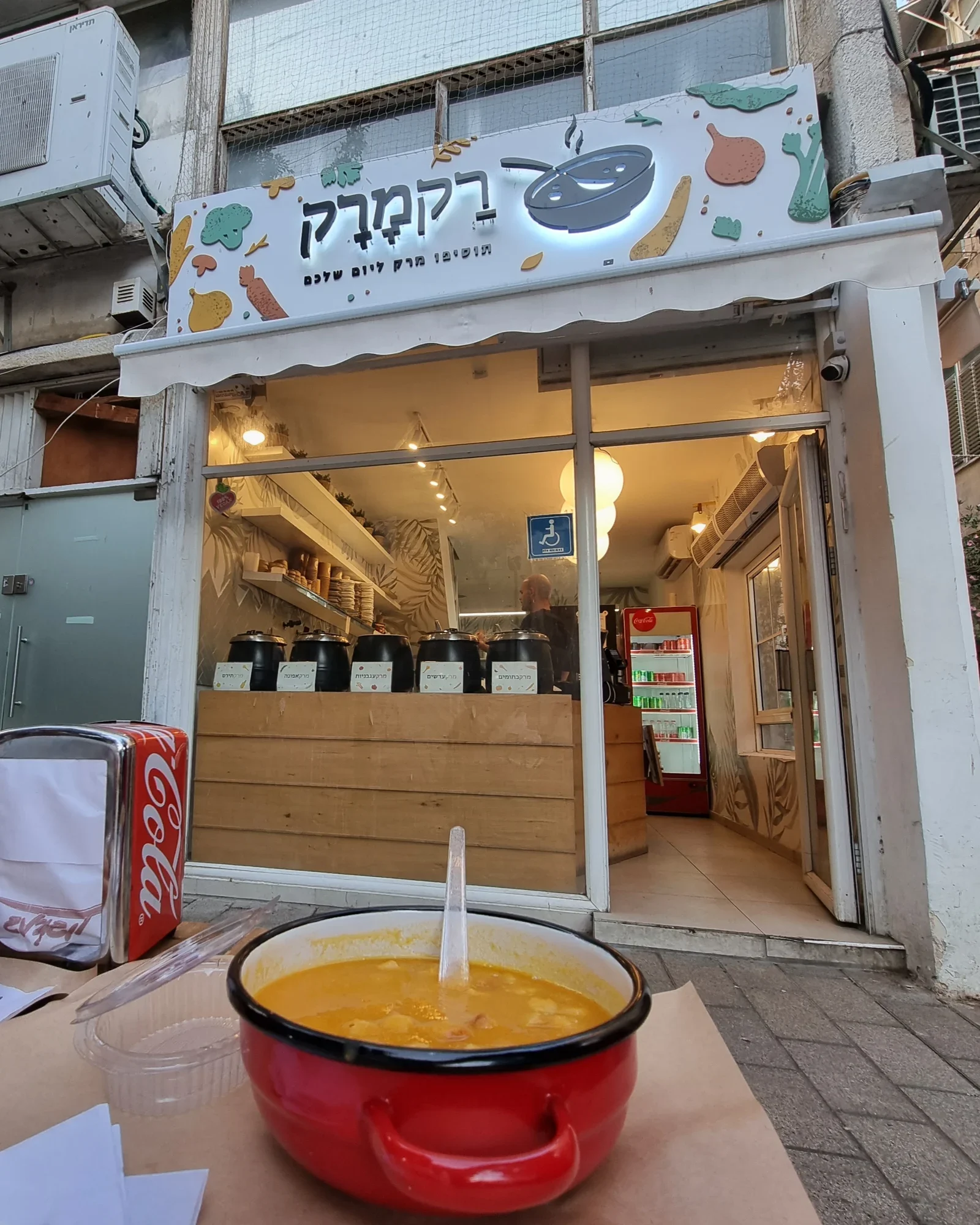 רק מרק רמת גן