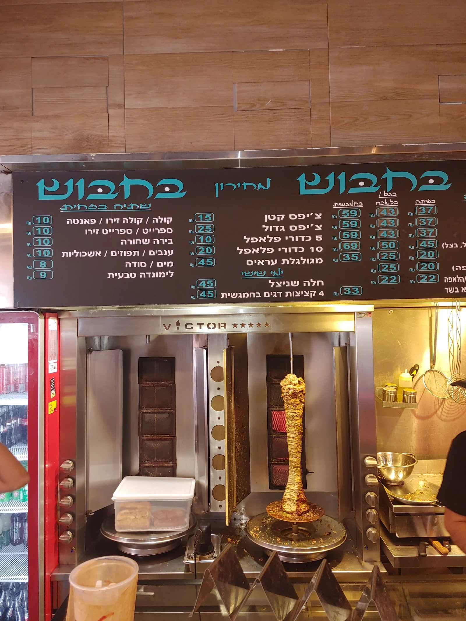 שווארמה בחבוש | כשר