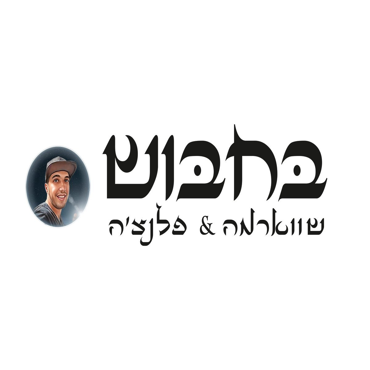 שווארמה בחבוש | כשר logo
