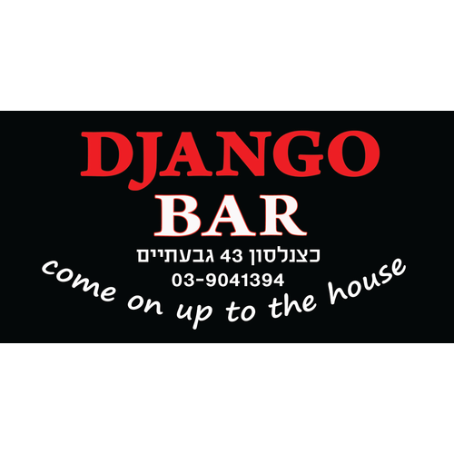 Django Bar logo