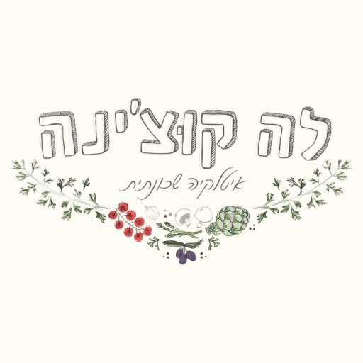 לה קוצינה — לוגו מקורי