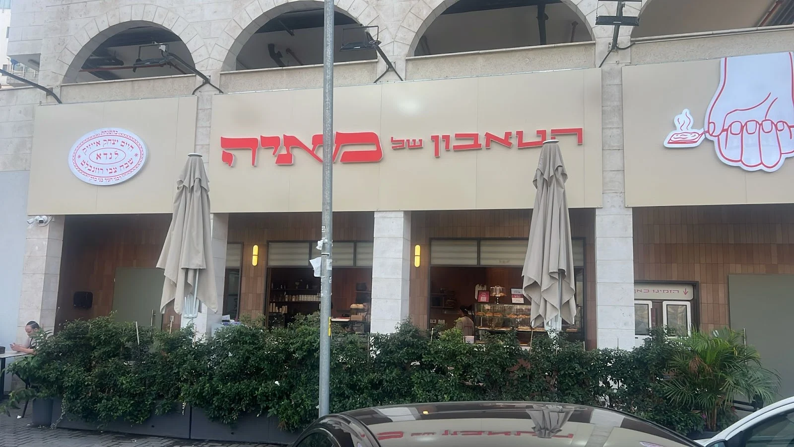 תמונת השער של העסק